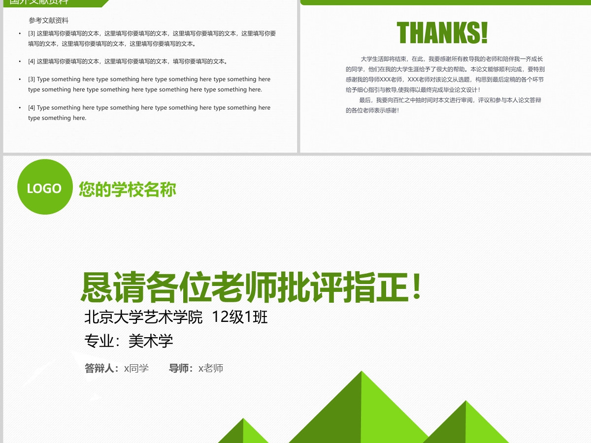 时尚美术类开题报告论文答辩PPT模板 时尚美术类开题报告论文答辩PPT模板