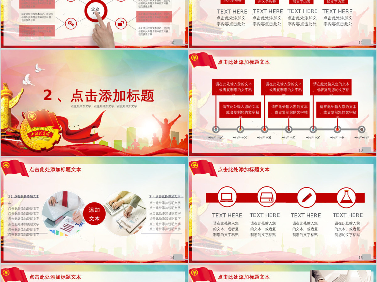 五四青年青春正能量共青团团委PPT