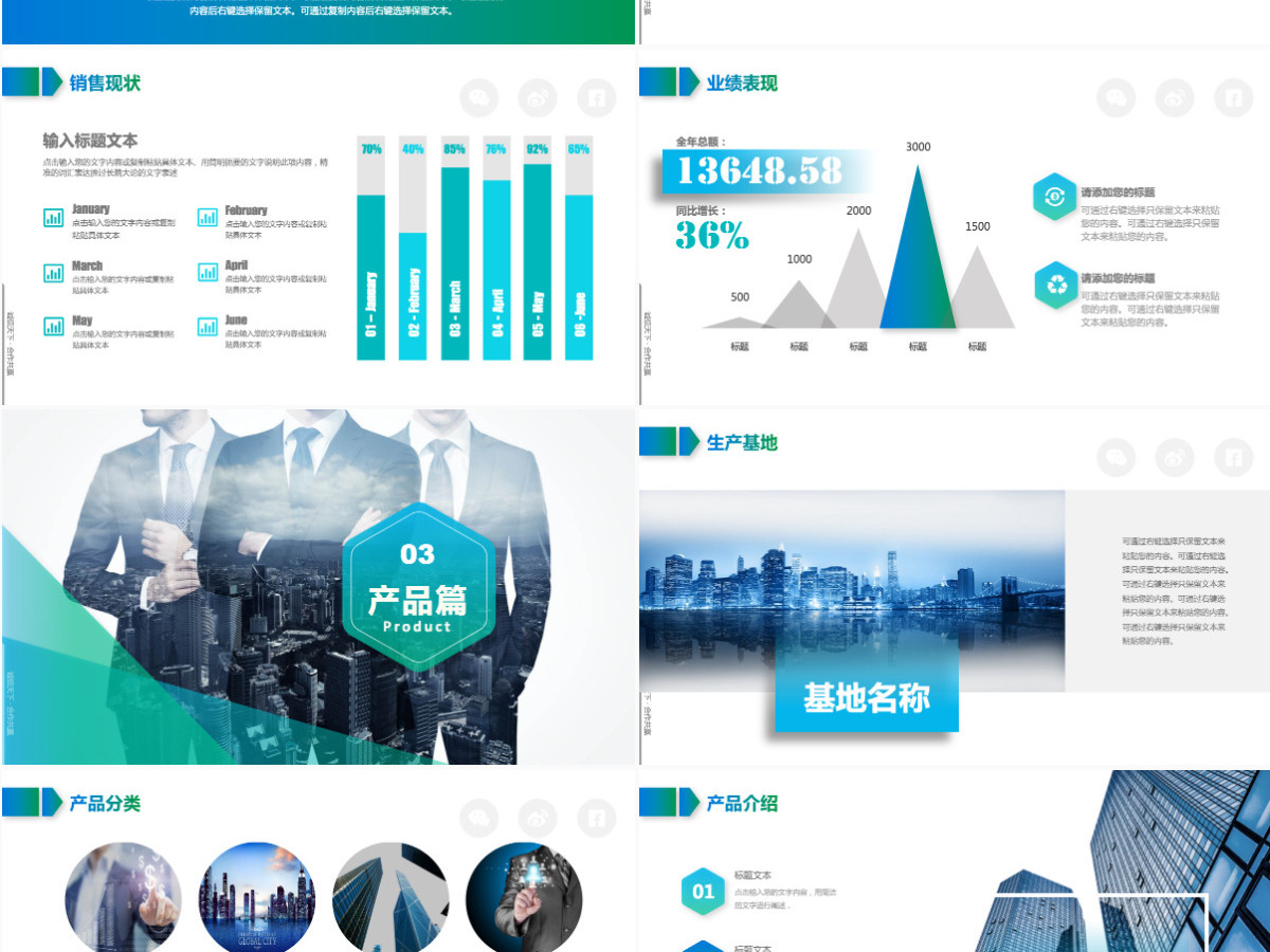 高端商务大气公司介绍公司简介企业宣传品牌宣传PPT 高端商务大气公司介绍公司简介企业宣传品牌宣传PPT