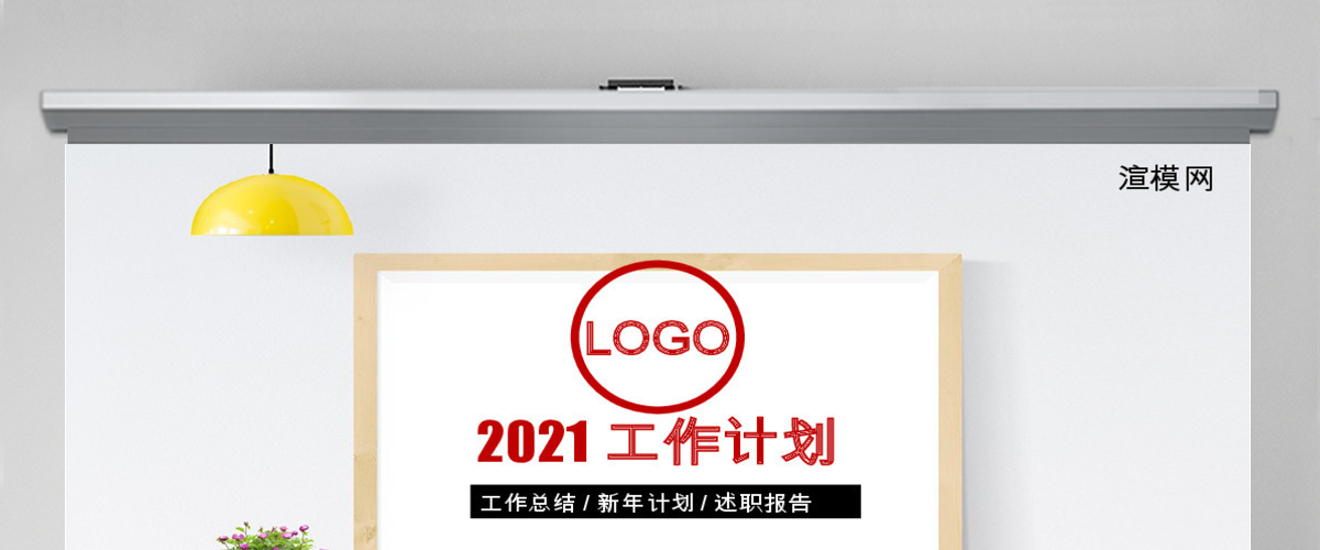 招商银行企业通用版工作总结动态PPT模板 招商银行企业通用版工作总结动态PPT模板