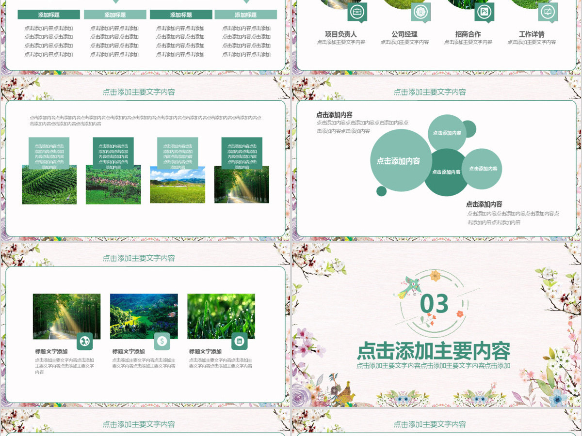 最美印象时光旅游记忆PPT 最美印象时光旅游记忆PPT