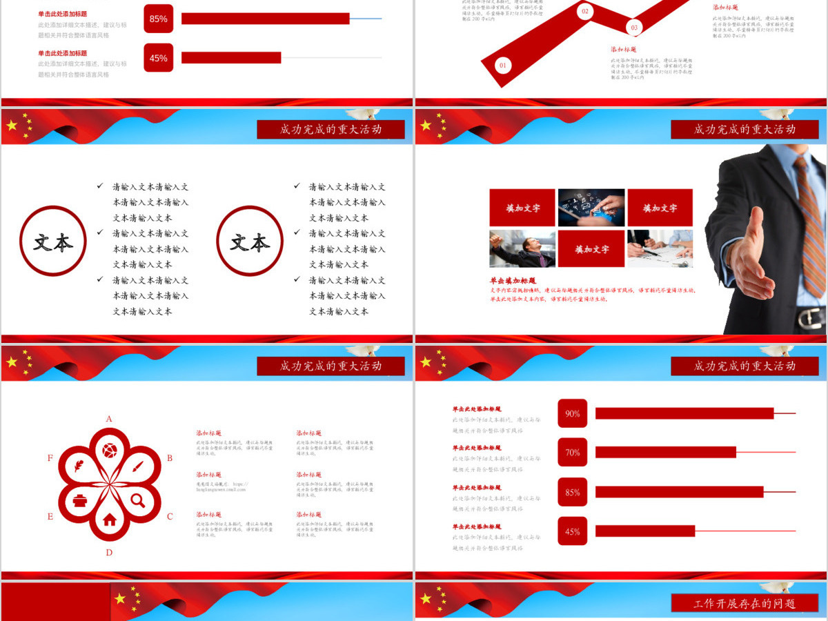 微党课党员身份不能忘党政汇报PPT 微党课党员身份不能忘党政汇报PPT