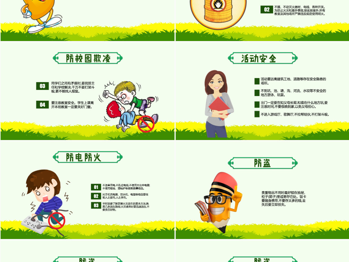 原创小学生校园安全ppt模板交通安全主题班会-版权可商用