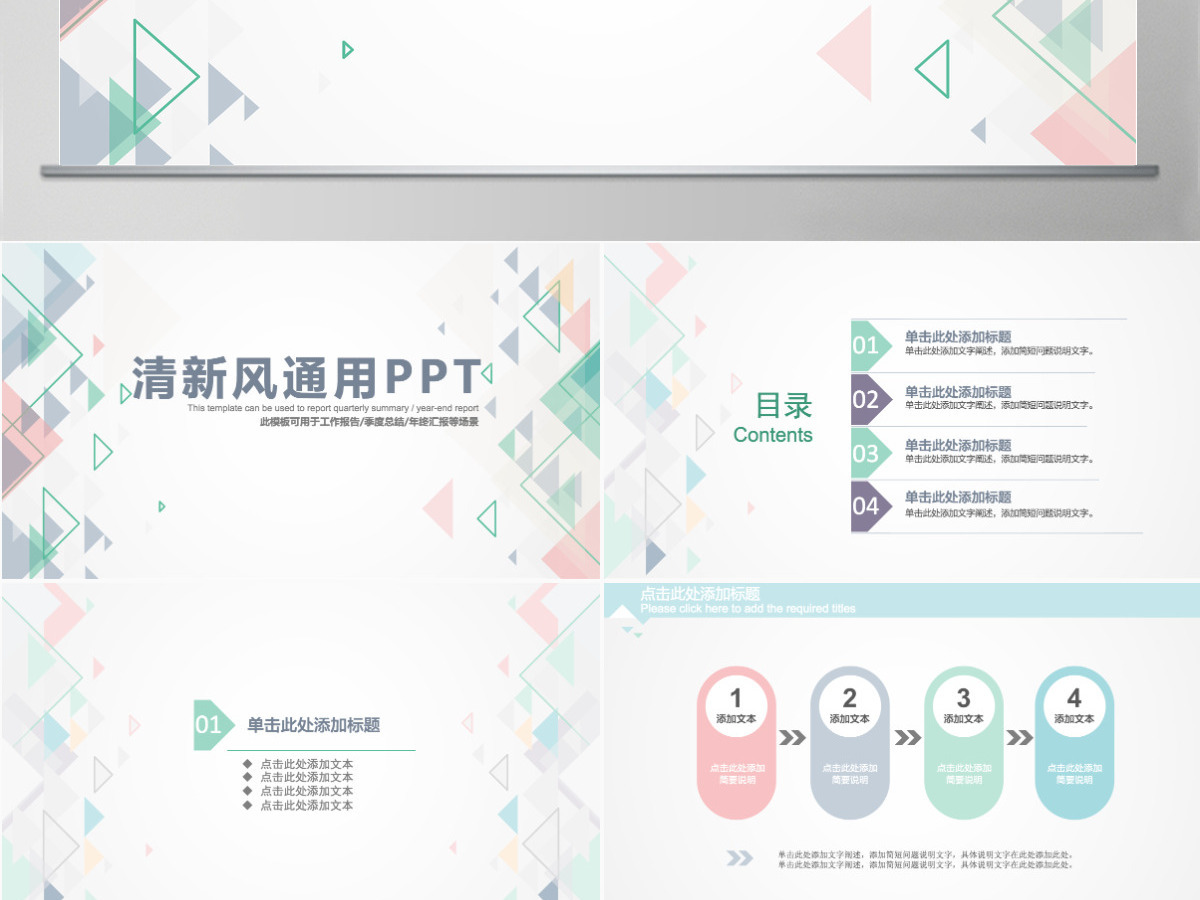 蓝灰色格子方格小清新淡雅工作汇报计划总结求职简历PPT模板