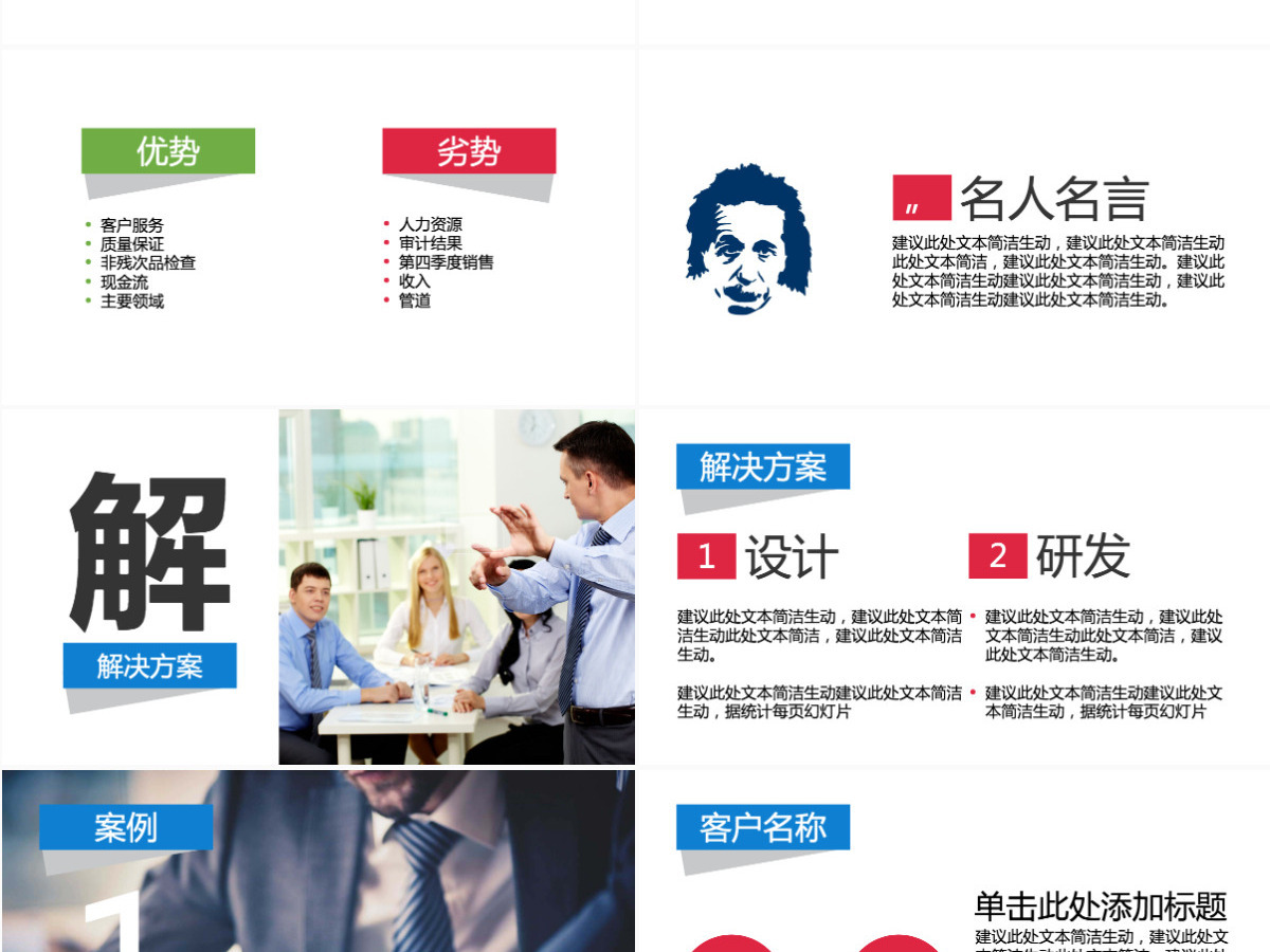 市场规划项目销售策略拓展计划PPT模板 市场规划项目销售策略拓展计划PPT模板