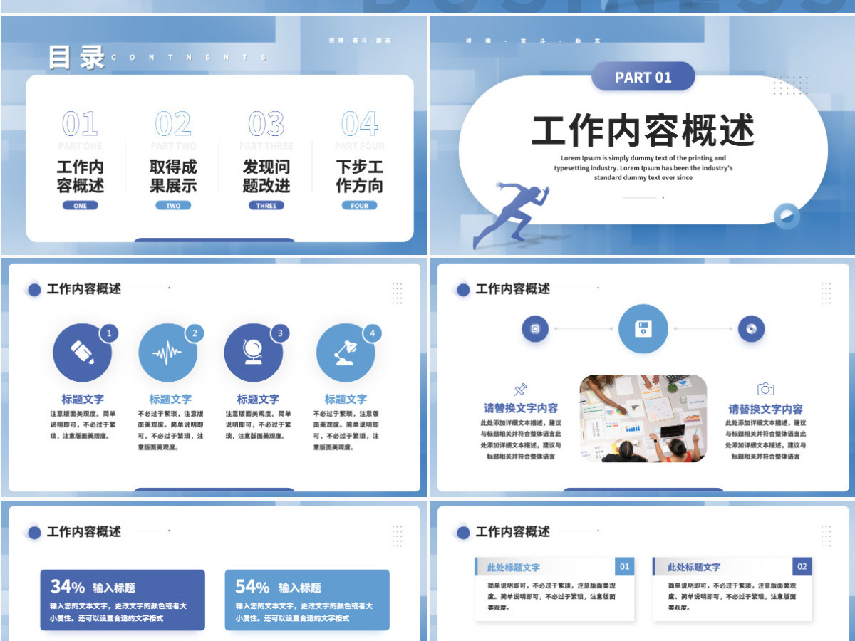 商务风部门工作总结计划工作汇报PPT模板 商务风部门工作总结计划工作汇报PPT模板