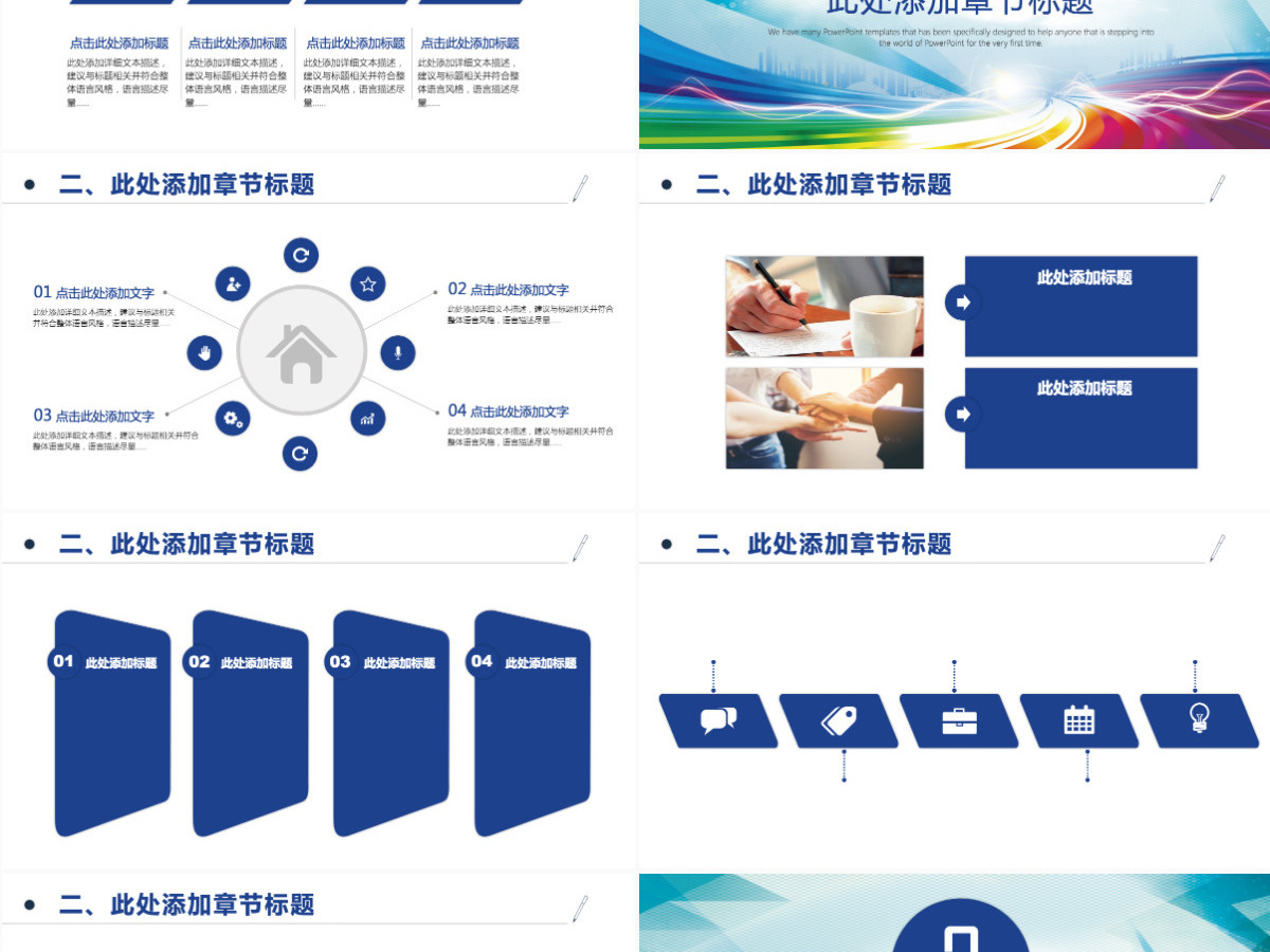 2021工作总结汇报商务汇报新年计划总结PPT模板 2021工作总结汇报商务汇报新年计划总结PPT模板