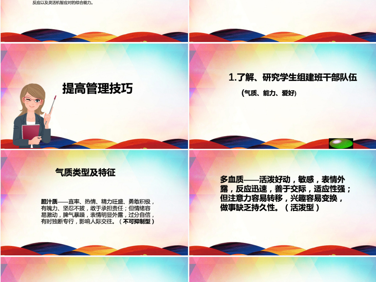 师德师风范演讲稿讲座PPT模板