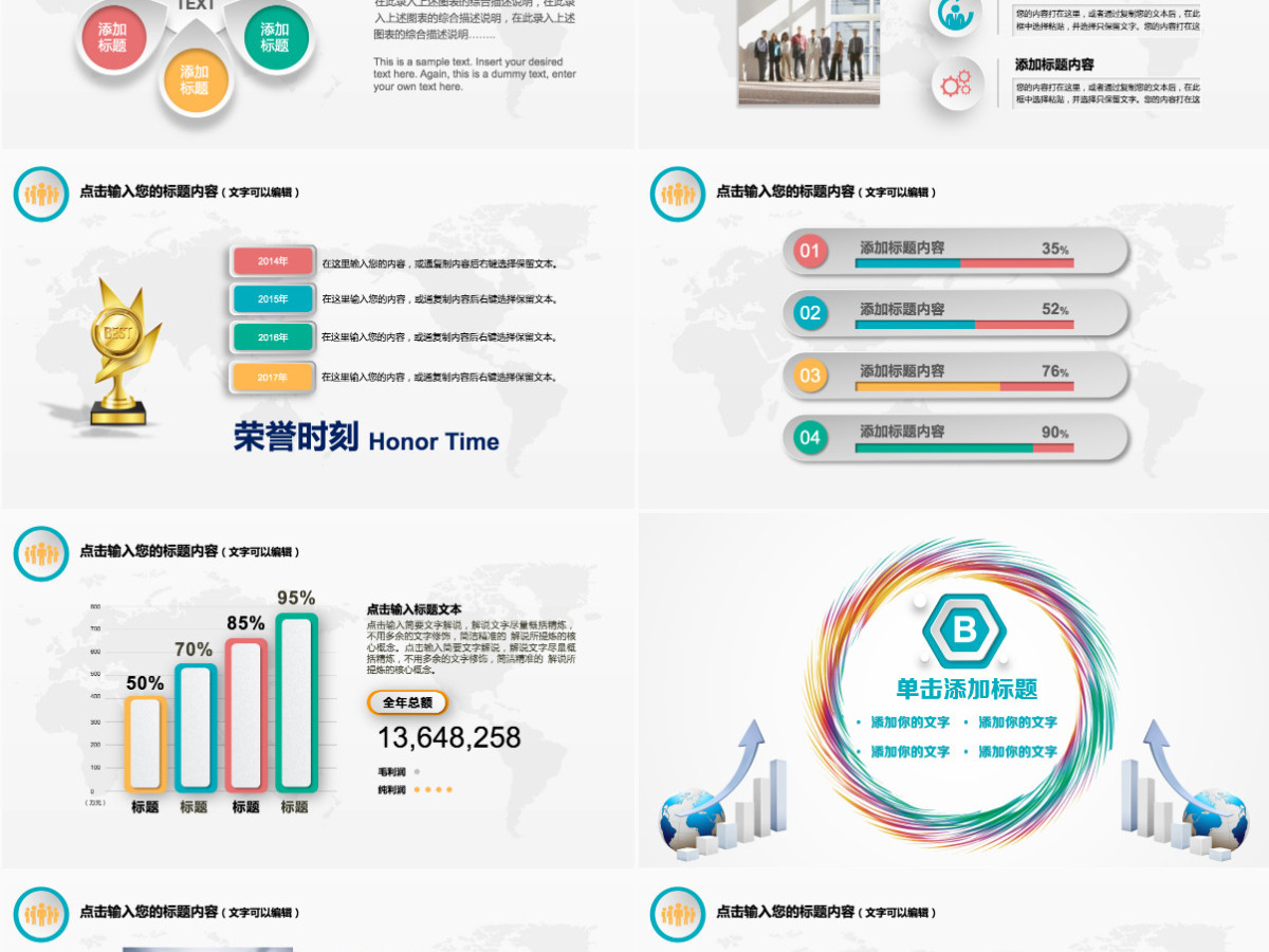 财务数据经营分析报告会计工作总结PPT