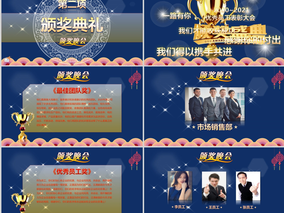 中秋古典颁奖晚会 中秋古典颁奖晚会