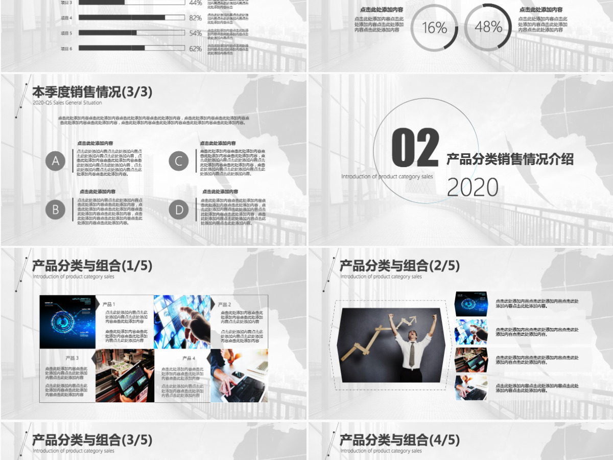 市场销售工作计划总结报告PPT模板幻灯片 市场销售工作计划总结报告PPT模板幻灯片
