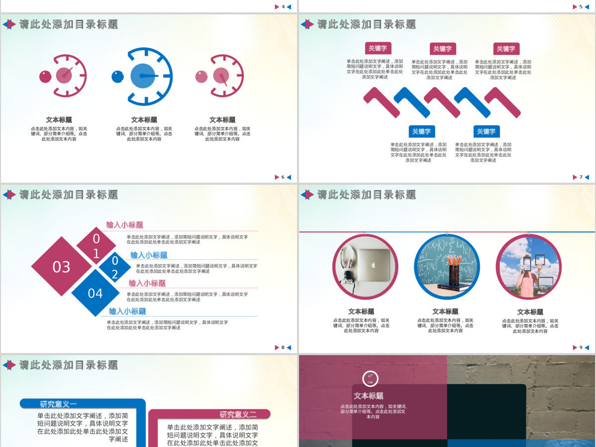 文艺演出活动策划方案ppt模板幻灯片