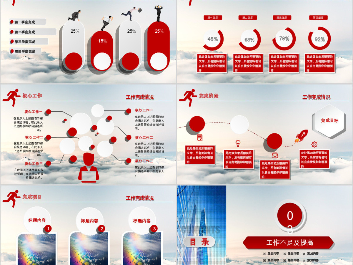 2017红色微立体年终新年工作总结计划ppt模板 2017红色微立体年终新年工作总结计划ppt模板