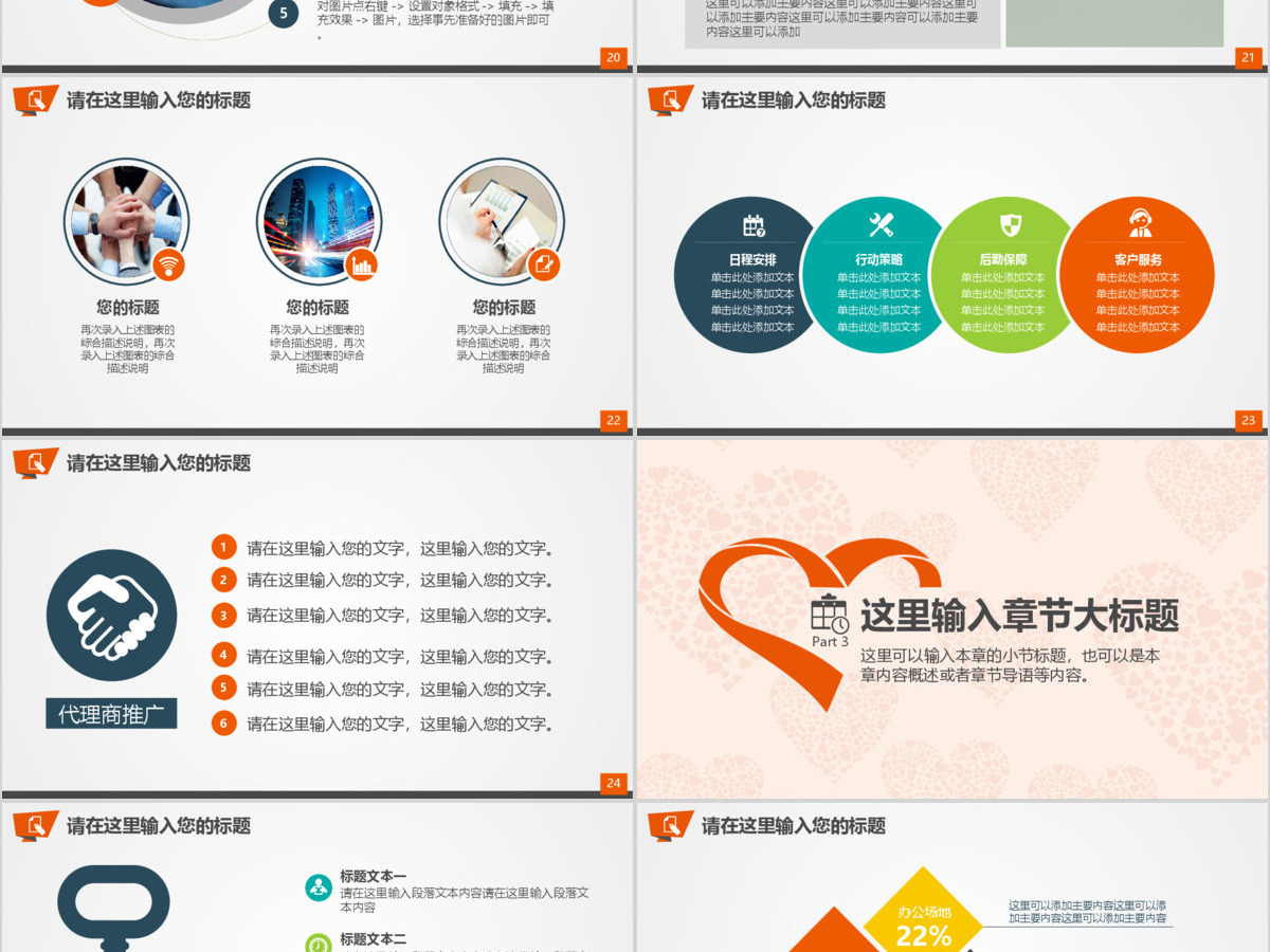 慈善关爱祈福帮扶等主题适用工作总结PPT模板
销售个人季度 慈善关爱祈福帮扶等主题适用工作总结PPT模板
销售个人季度