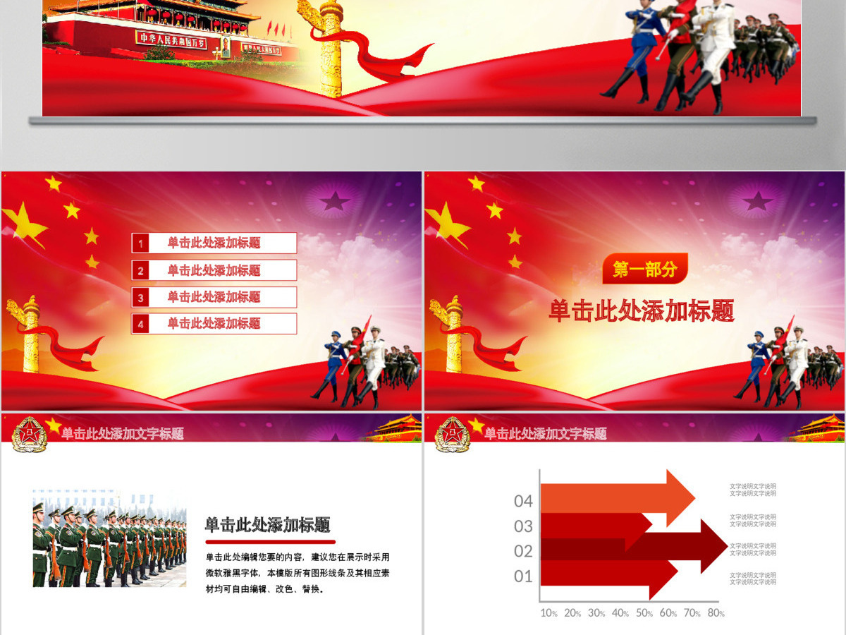 武警军队武装警察部队工作总结汇报PPT 武警军队武装警察部队工作总结汇报PPT
