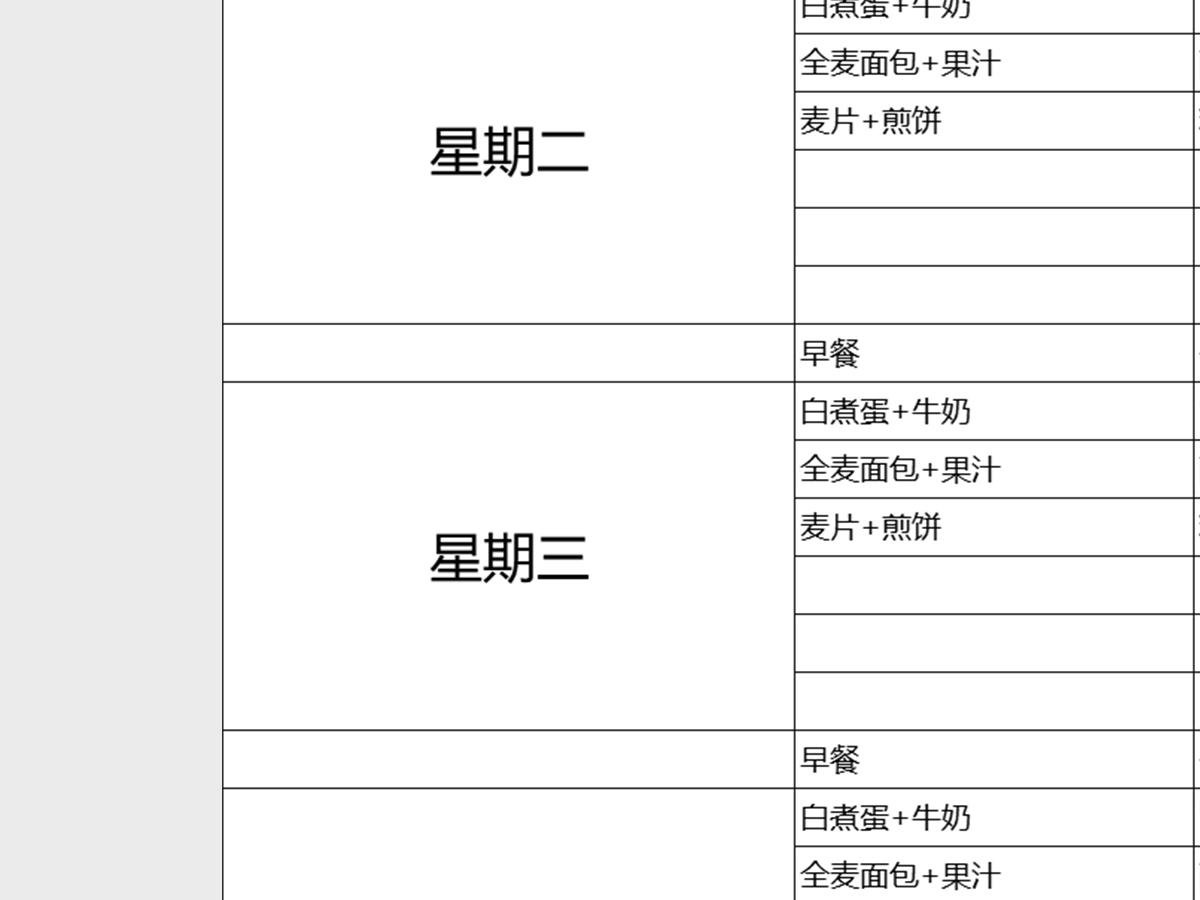 个人饮食计划每周食谱表excel表格模板 个人饮食计划每周食谱表excel表格模板