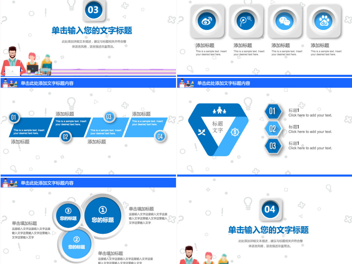 商务工作总结汇报计划年终总结ppt模板 商务工作总结汇报计划年终总结ppt模板