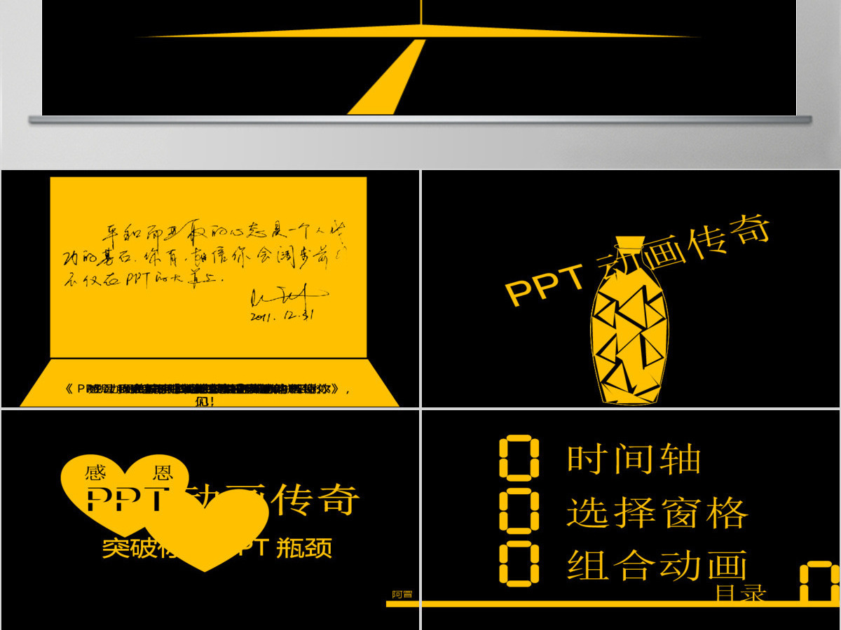 感恩PPT——ppter的感恩节动态酷炫模板 感恩PPT——ppter的感恩节动态酷炫模板