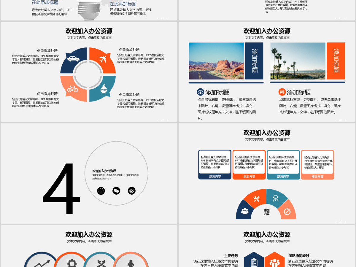 白色简约线条感乘风破浪筑梦起航企业文化宣传公司介绍PPT模板