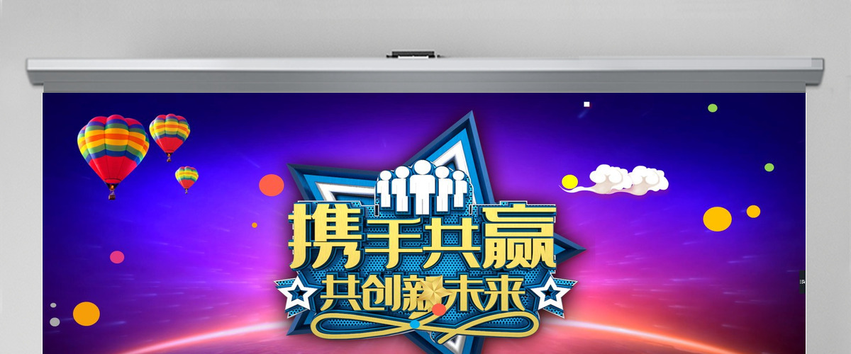 高档大气时尚赢战2017年会颁奖典礼PPT