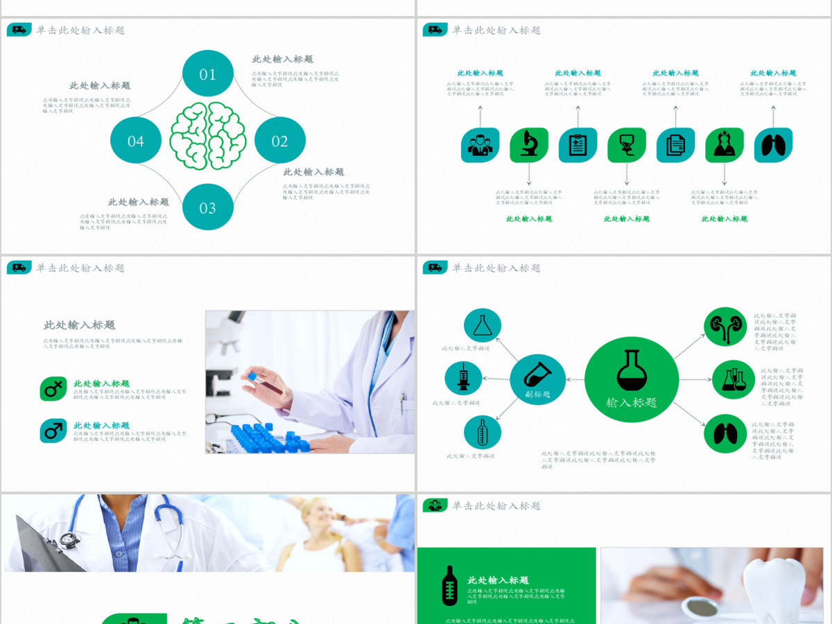 医学PPT模板医院护理查房医疗医改背景图