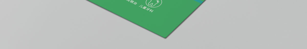 扁平化口腔商务名片模板