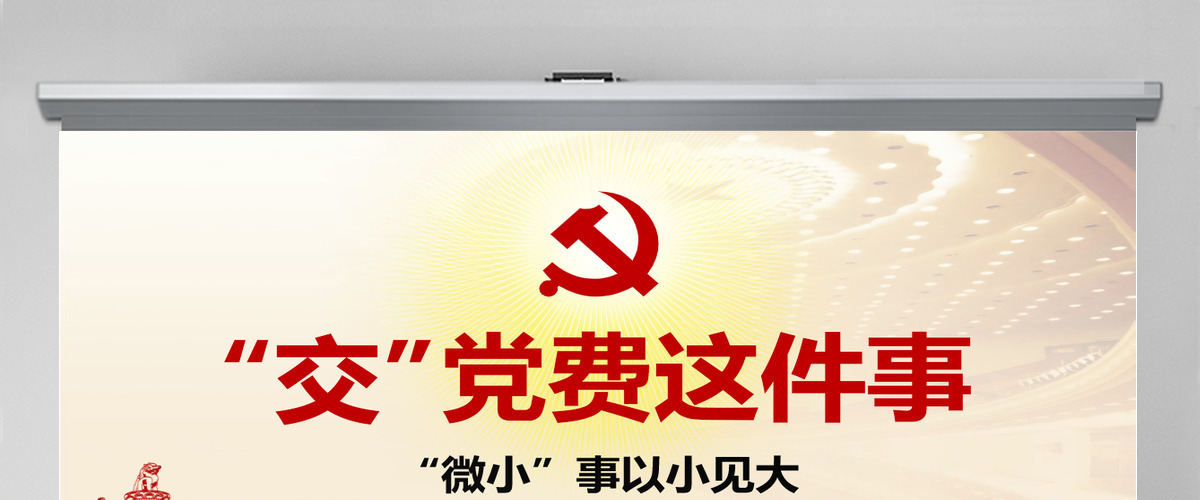 2021中国共产党PPT模板