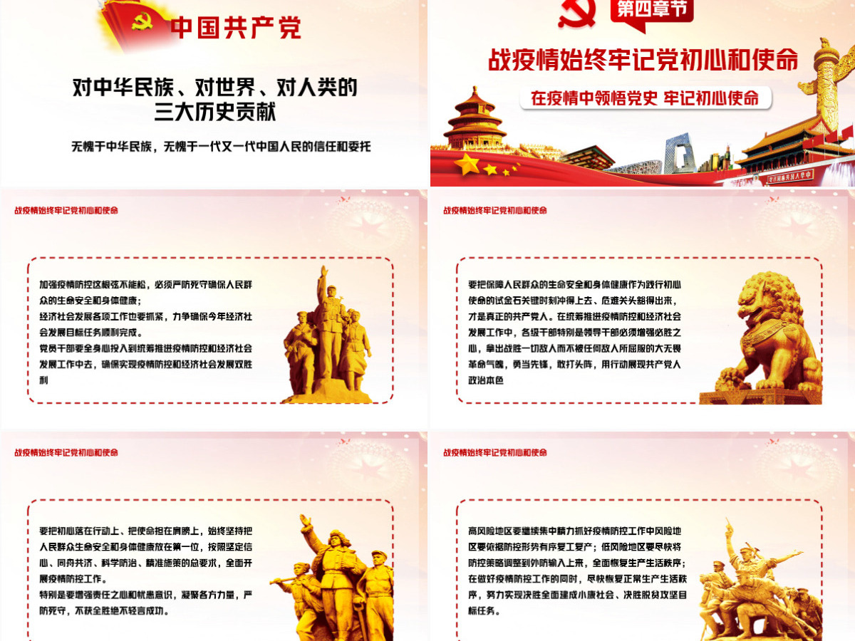 七一党课建党100周年-含讲稿 七一党课建党100周年-含讲稿