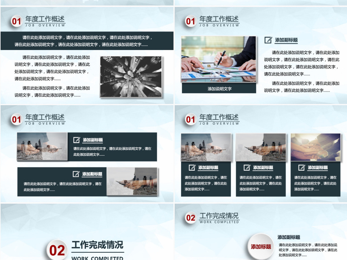 微立体风工作汇报PPT模版(3) 微立体风工作汇报PPT模版(3)