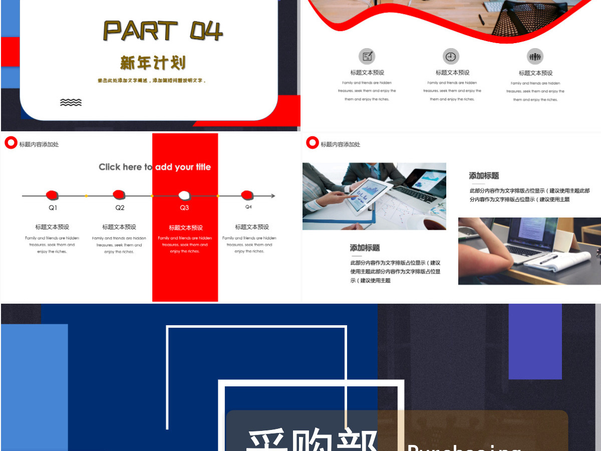 简约采购部工作总结PPT模板 简约采购部工作总结PPT模板