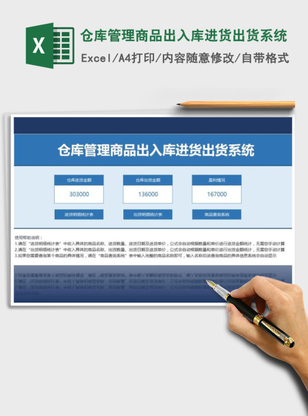2021年仓库管理商品出入库进货出货系统 2021年仓库管理商品出入库进货出货系统