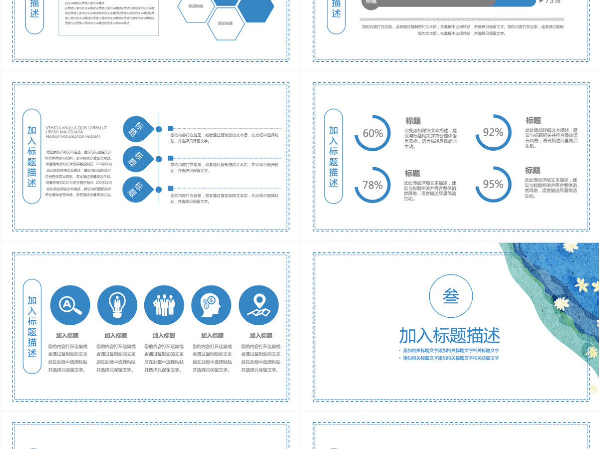 2021清新感恩教师节ppt通用模板 2021清新感恩教师节ppt通用模板