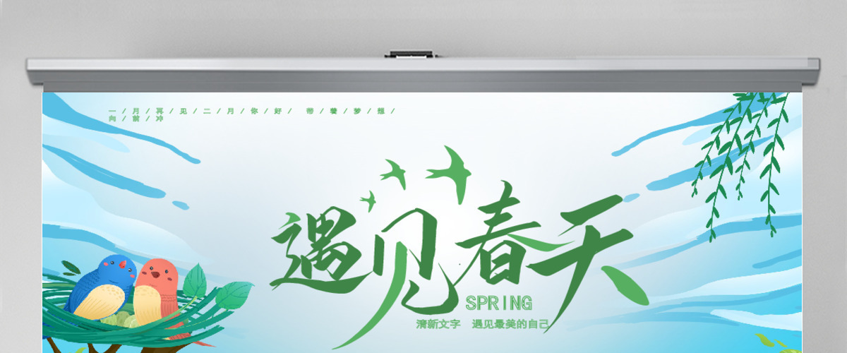 原创环保小清新绿色春天春季春暖花开植树PPT 原创环保小清新绿色春天春季春暖花开植树PPT
