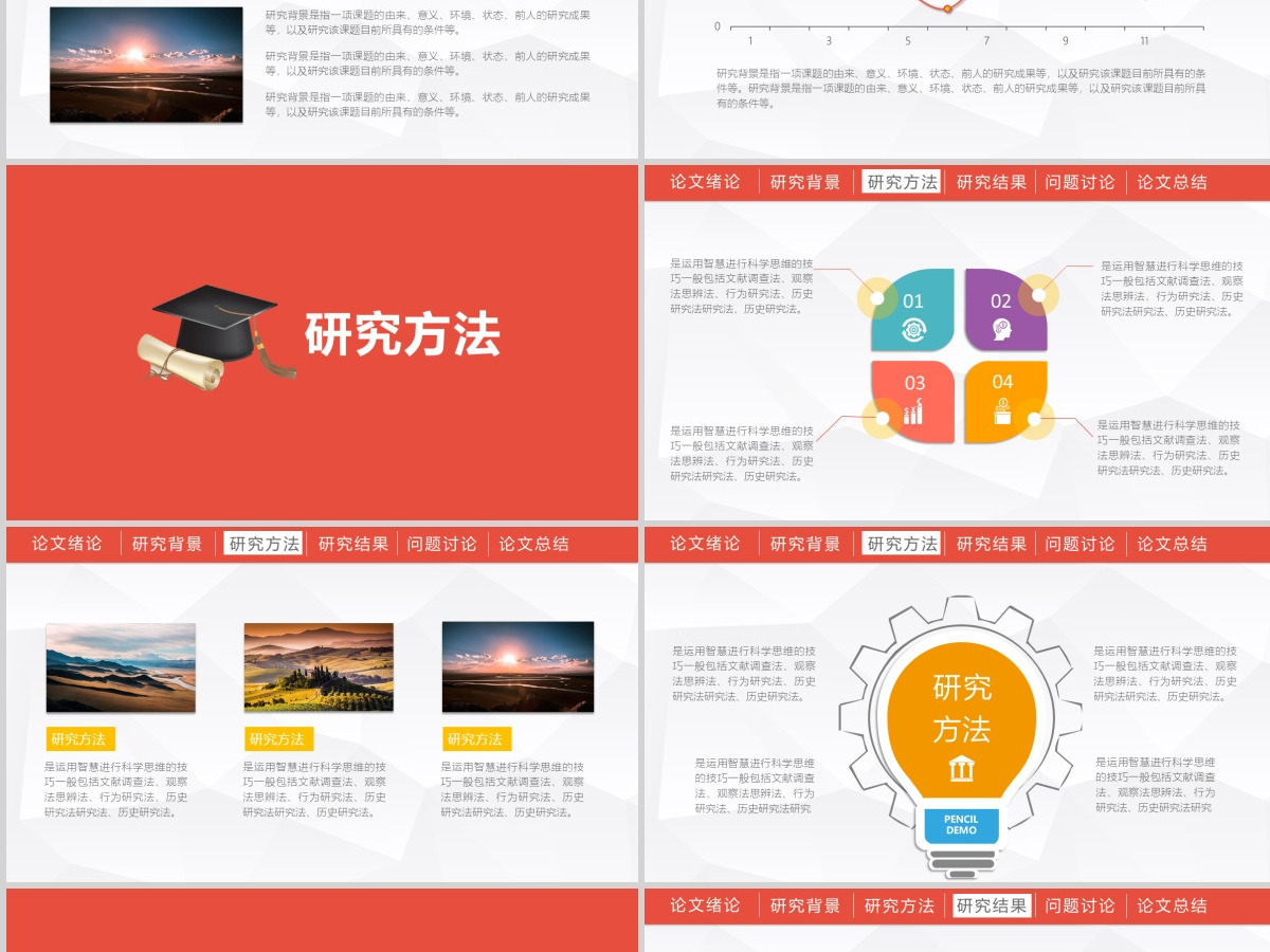 简约开题报告毕业论文答辩PPT模板 简约开题报告毕业论文答辩PPT模板