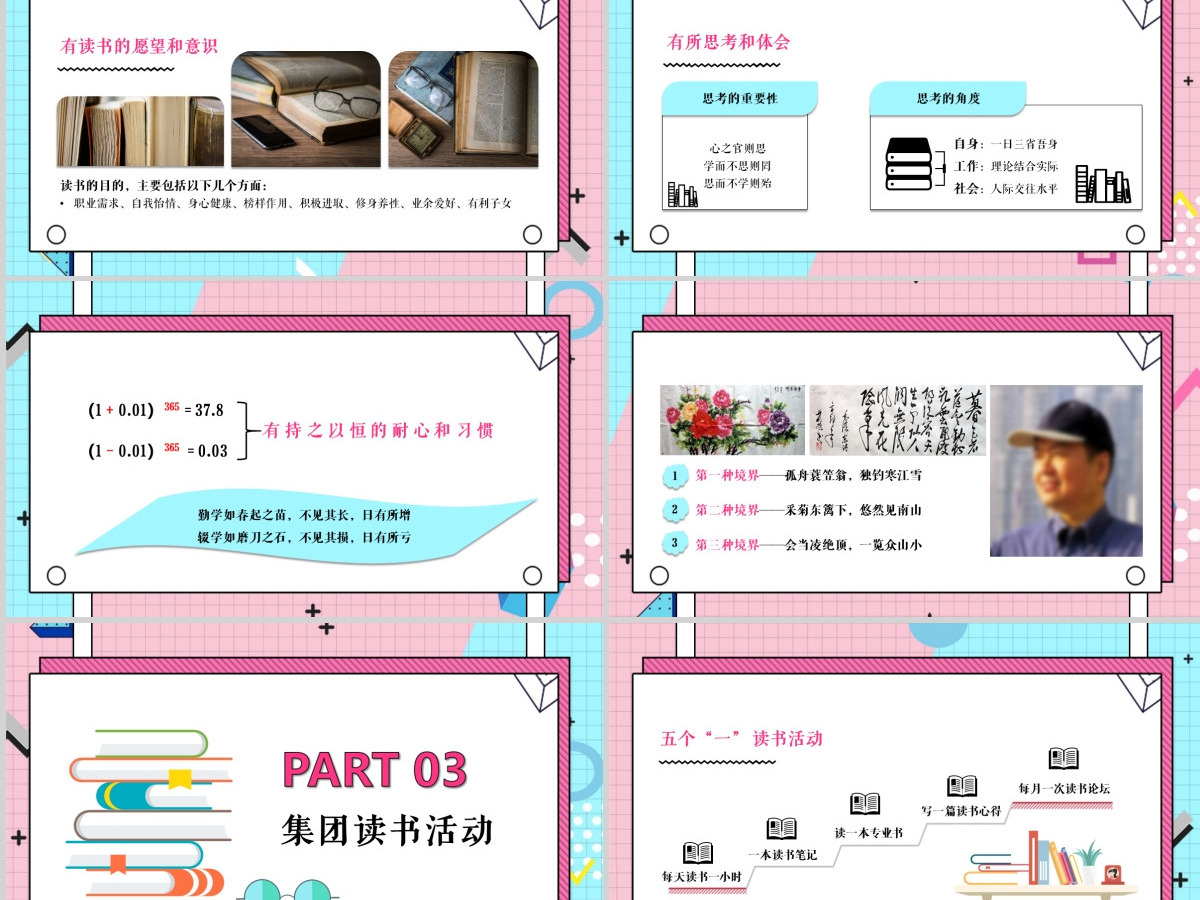 孟菲斯风格读书日活动PPT模板