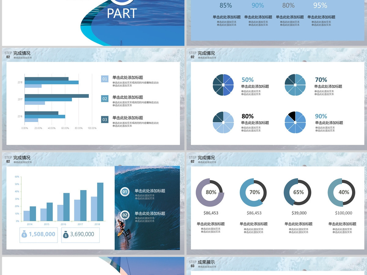 2023乘风破浪企业年终工作总结暨新年计划PPT模板