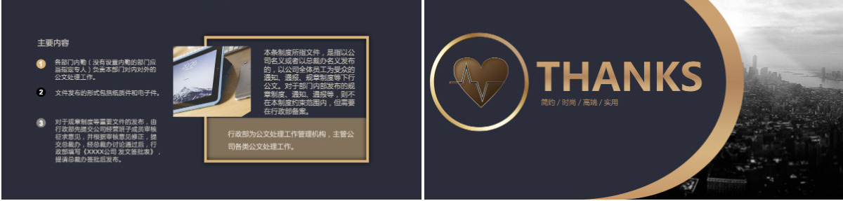 大气酷黑时尚高端实用企业新员工入职培训PPT模板