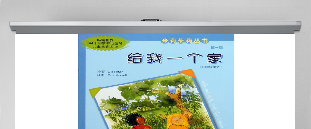 爱护自然—保护小动物“给我一个家” 爱护自然—保护小动物“给我一个家”