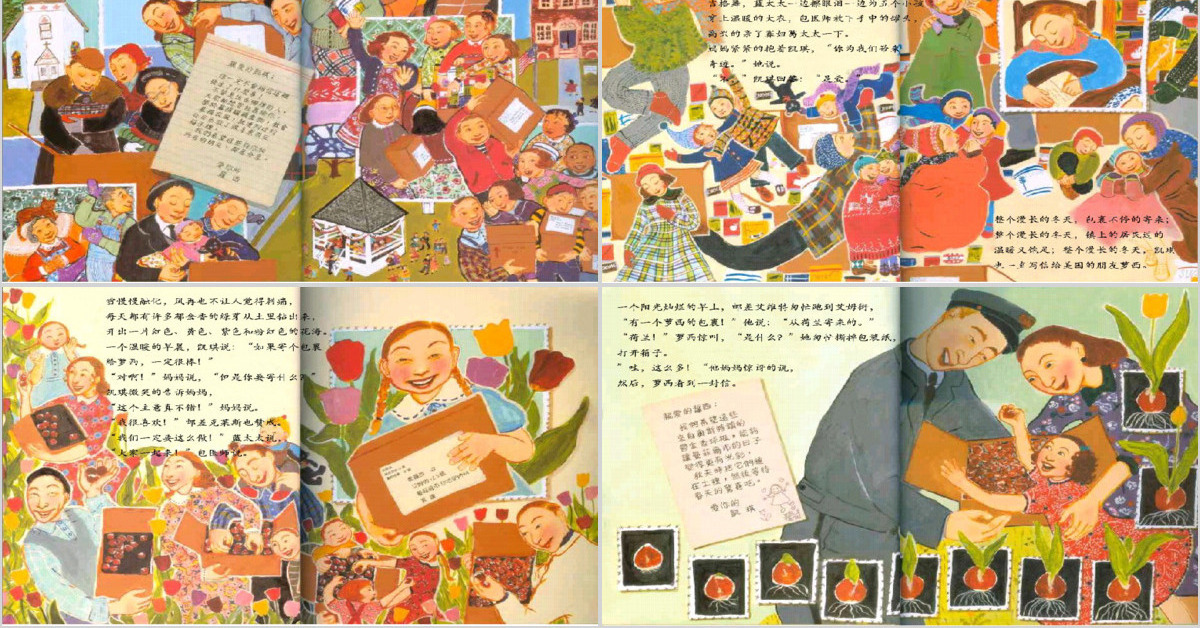 凯琪的包裹幼儿绘本教育课件