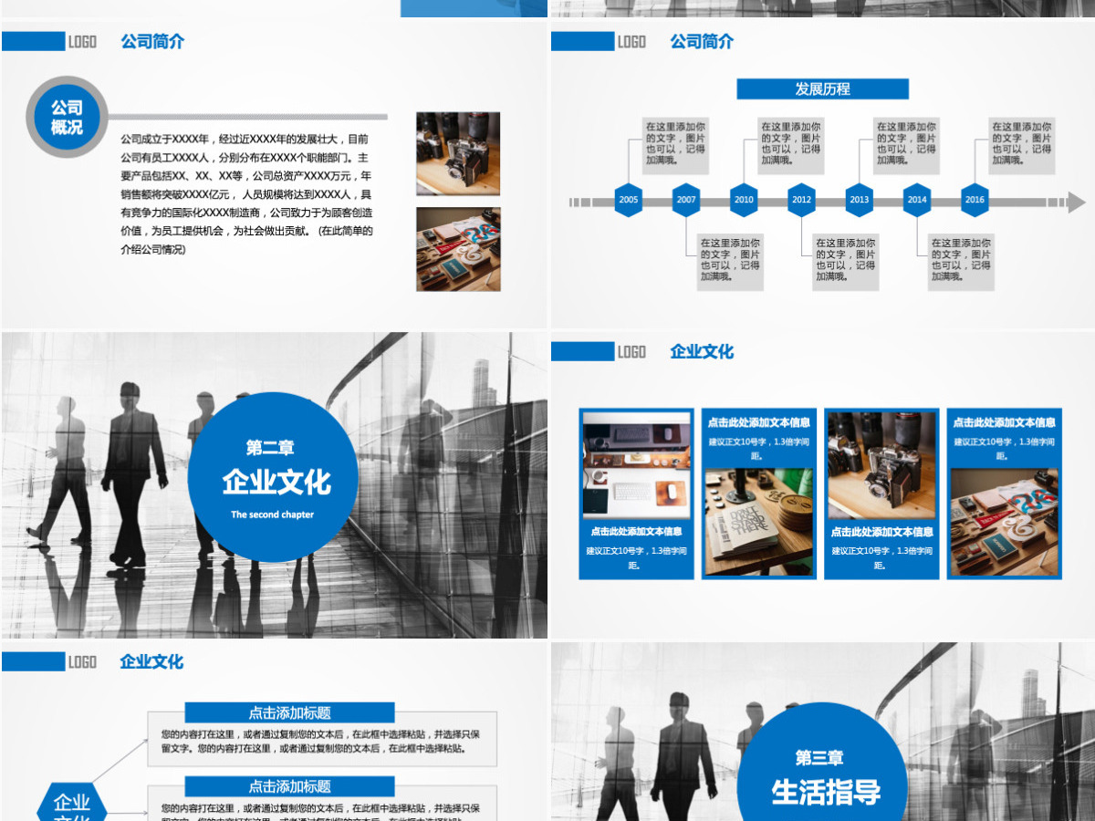 新员工入职培训通用ppt模板幻灯片 新员工入职培训通用ppt模板幻灯片