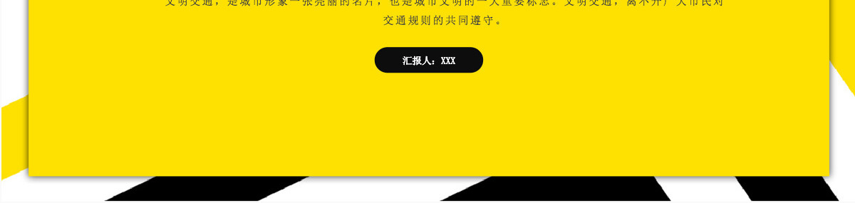 校车驾驶员和照管员服务规范简洁大气学生安全交通安全校园安全教育培训课件PPT