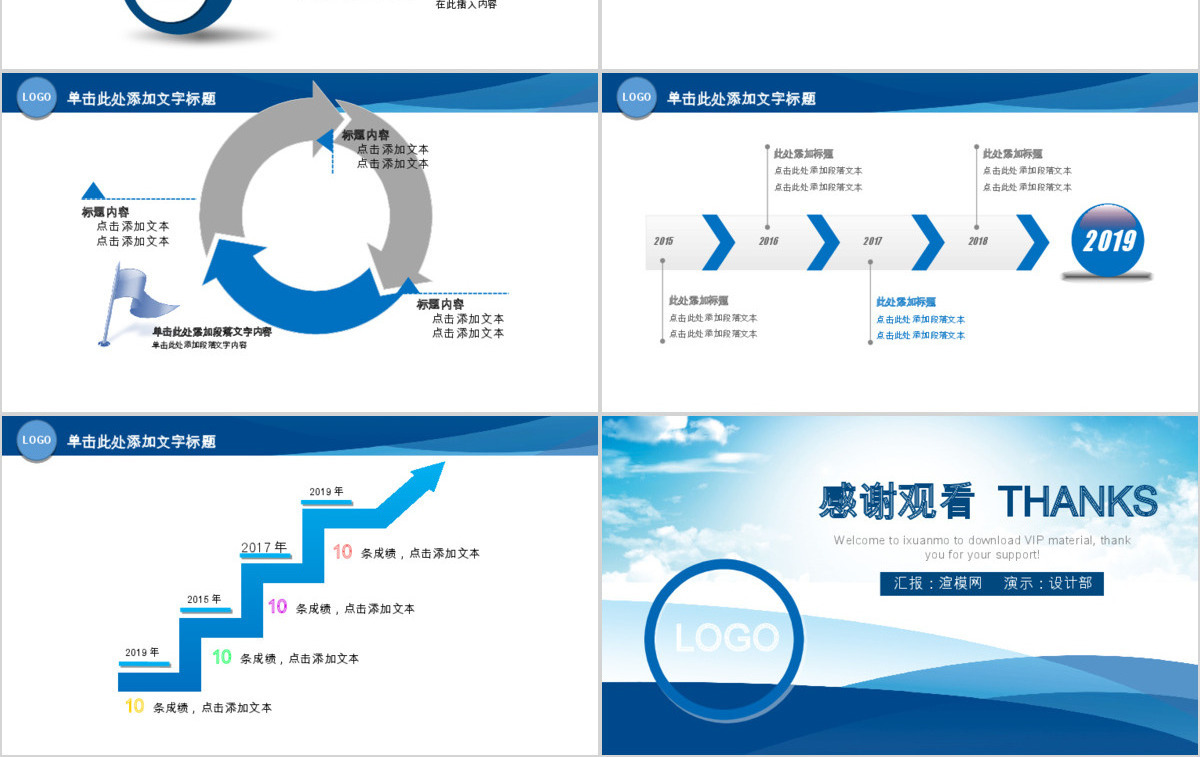 中国建设银行建行总结汇报PPT