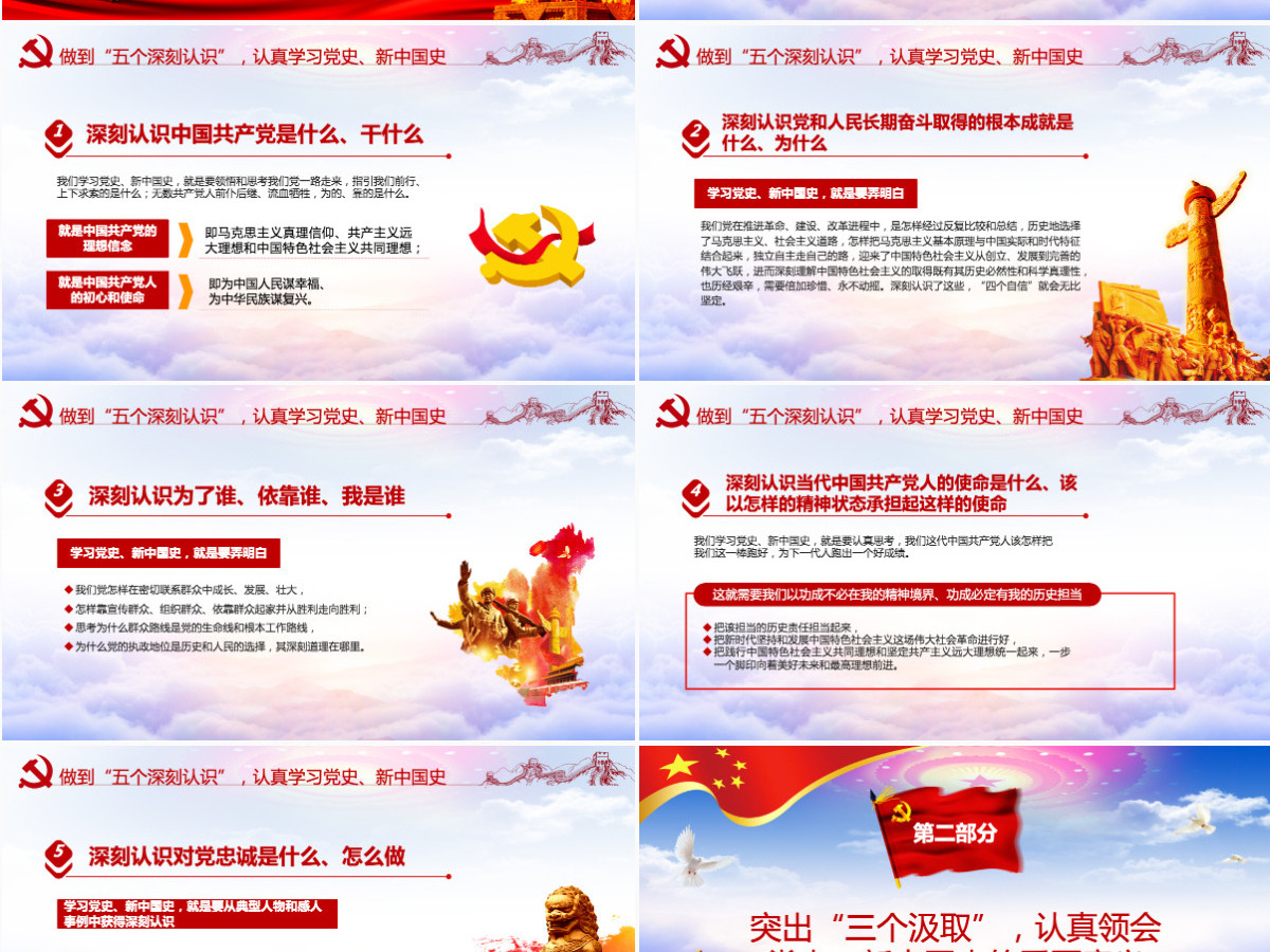 七一党课建党100周年接好时代接力棒,走好当代人长征微党课PPT模板--含讲稿 七一党课建党100周年接好时代接力棒,走好当代人长征微党课PPT模板--含讲稿