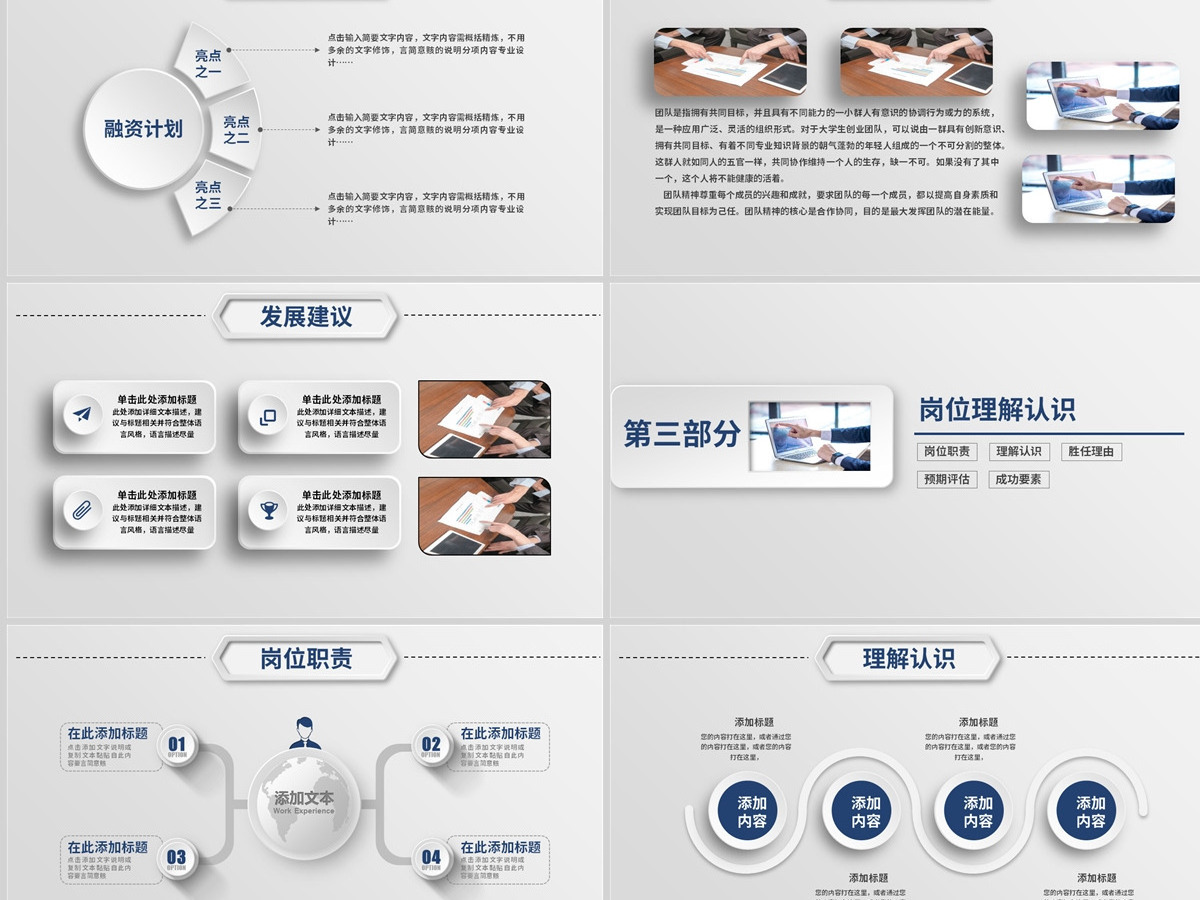 原创大气简约自我介绍岗位竞聘ppt模板 原创大气简约自我介绍岗位竞聘ppt模板