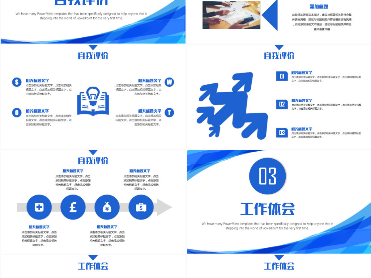 年终工作总结工作计划汇报PPT模板 年终工作总结工作计划汇报PPT模板