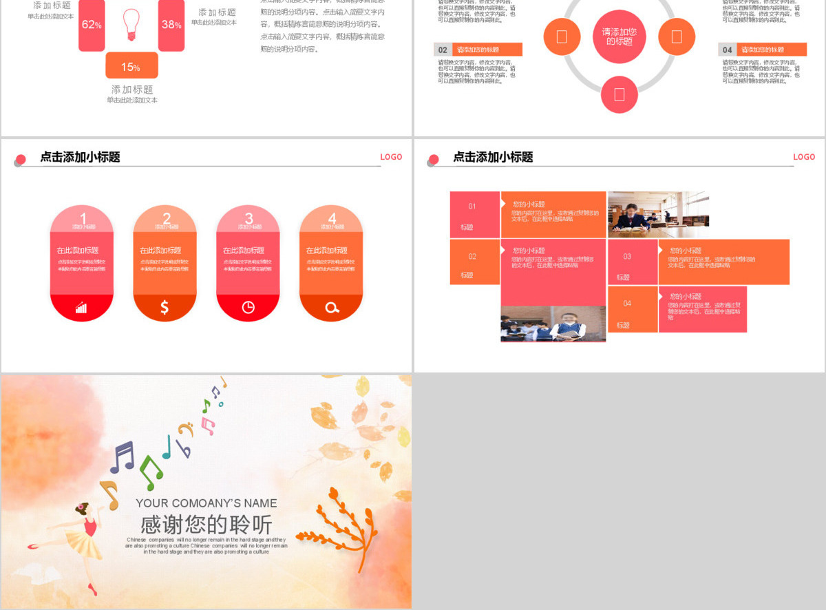 唯美音符艺术教学课件PPT模板
