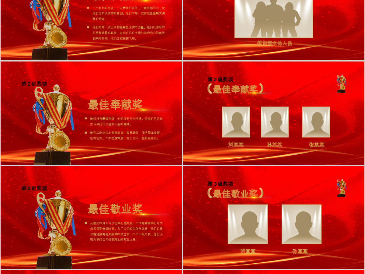 原创赢战2020企业年会开门红颁奖典礼新年元旦晚会PPT-版权可商用