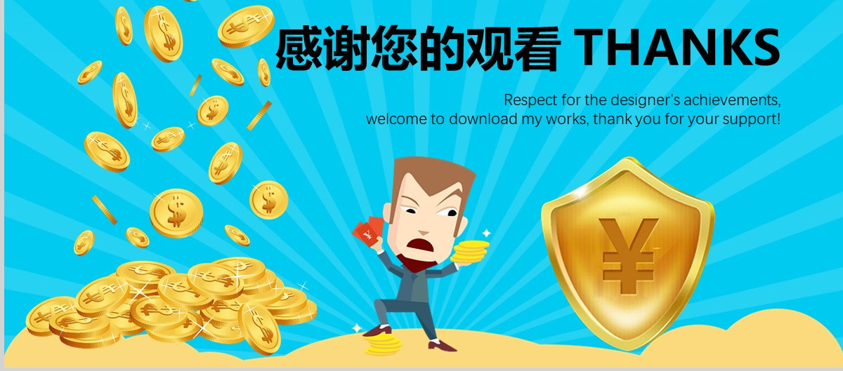 简约金融理财投资财务财富PPT模板