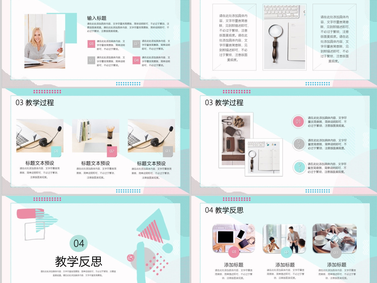 孟菲斯风格教师说课PPT模板