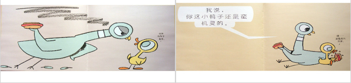 鸽子捡到一个热狗绘本课件
